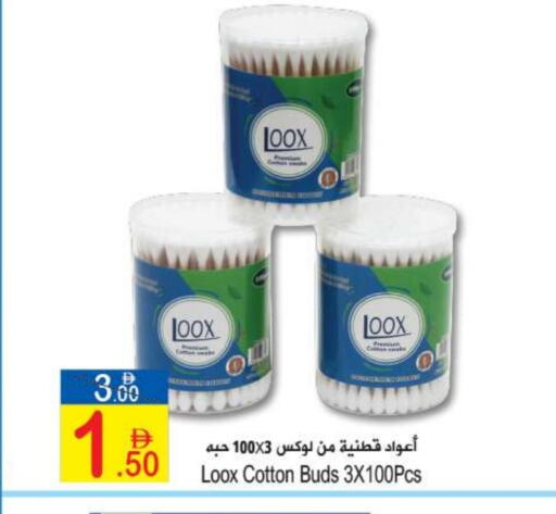 available at سن اند ساند هايبر ماركت ذ.م.م in الإمارات العربية المتحدة , الامارات - رَأْس ٱلْخَيْمَة