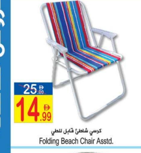 available at سن اند ساند هايبر ماركت ذ.م.م in الإمارات العربية المتحدة , الامارات - رَأْس ٱلْخَيْمَة