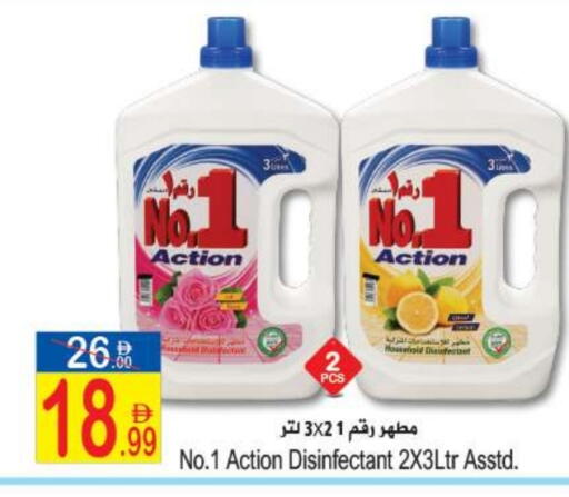 available at سن اند ساند هايبر ماركت ذ.م.م in الإمارات العربية المتحدة , الامارات - رَأْس ٱلْخَيْمَة