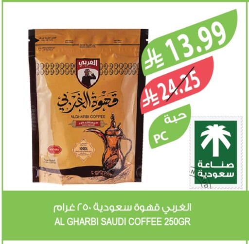 available at Farm  in KSA, Saudi Arabia, Saudi - Jeddah