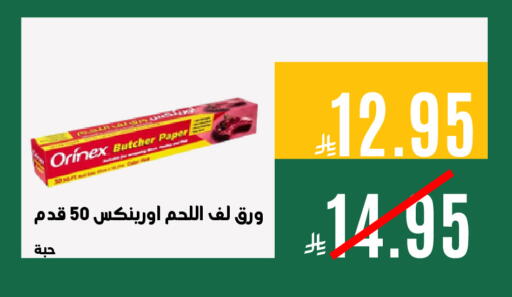 available at Aswaq AlsallahAloula in KSA, Saudi Arabia, Saudi - Jubail