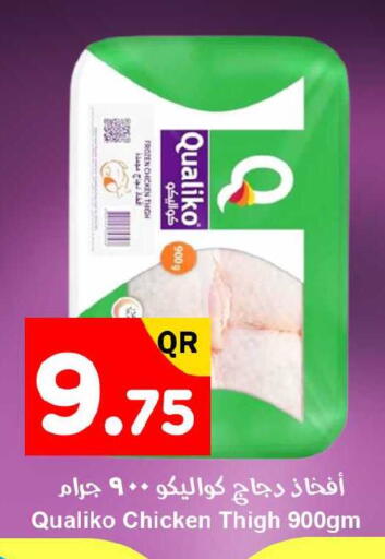 available at احلى مارت in قطر - الشحانية