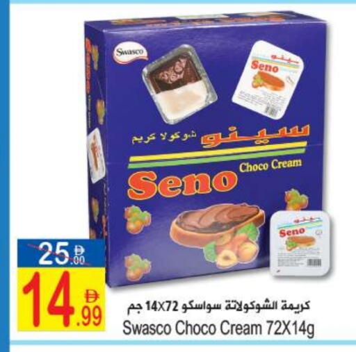 available at Sun and Sand Hypermarket in UAE - Ras al Khaimah