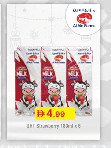 Strawberry available at جمعية الامارات التعاونية in الإمارات العربية المتحدة , الامارات - دبي