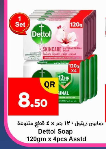 available at احلى مارت in قطر - الشحانية