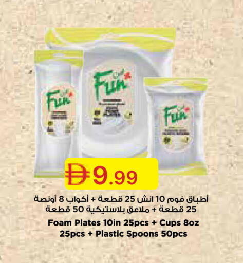 available at جمعية الامارات التعاونية in الإمارات العربية المتحدة , الامارات - دبي