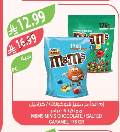 available at المزرعة in مملكة العربية السعودية, السعودية, سعودية - الخرج