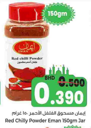 Red chilli available at Bahrain Pride in Bahrain