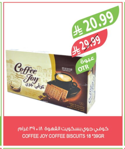 available at المزرعة in مملكة العربية السعودية, السعودية, سعودية - الخرج