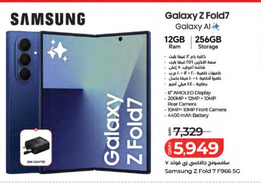 available at لولو هايبرماركت in قطر - الضعاين