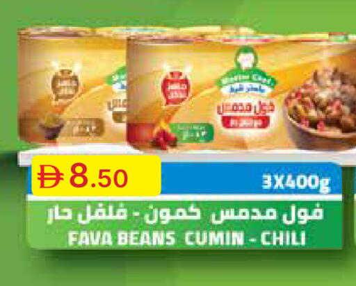 Cumin available at جمعية الامارات التعاونية in الإمارات العربية المتحدة , الامارات - دبي