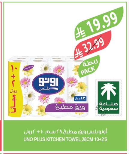 available at المزرعة in مملكة العربية السعودية, السعودية, سعودية - الخرج