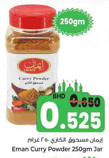 available at Bahrain Pride in Bahrain