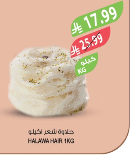 available at المزرعة in مملكة العربية السعودية, السعودية, سعودية - الخرج