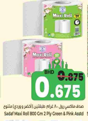 available at Bahrain Pride in Bahrain