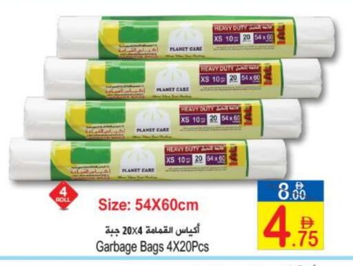 available at سن اند ساند هايبر ماركت ذ.م.م in الإمارات العربية المتحدة , الامارات - رَأْس ٱلْخَيْمَة