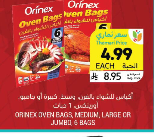 available at Tamimi Market in KSA, Saudi Arabia, Saudi - Al Khobar