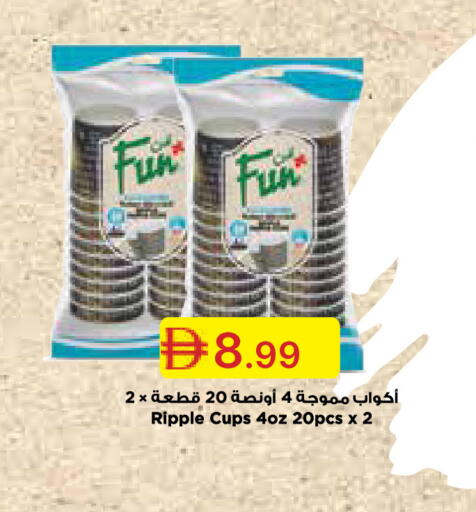 available at جمعية الامارات التعاونية in الإمارات العربية المتحدة , الامارات - دبي
