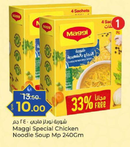 available at باريس هايبرماركت in قطر - الدوحة