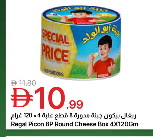 available at جمعية الامارات التعاونية in الإمارات العربية المتحدة , الامارات - دبي