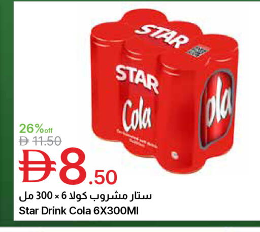 available at جمعية الامارات التعاونية in الإمارات العربية المتحدة , الامارات - دبي