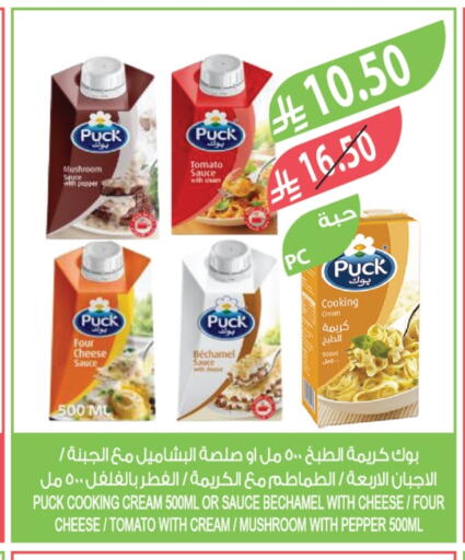 Mushroom Pepper Tomato available at Farm  in KSA, Saudi Arabia, Saudi - Sakaka