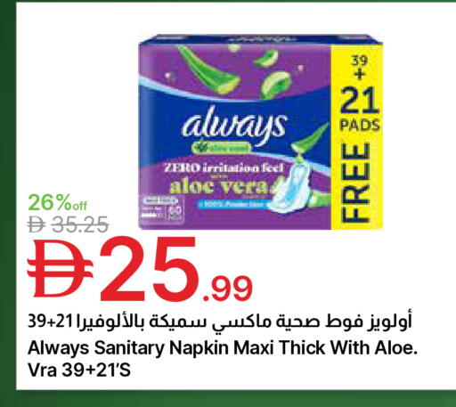 available at جمعية الامارات التعاونية in الإمارات العربية المتحدة , الامارات - دبي