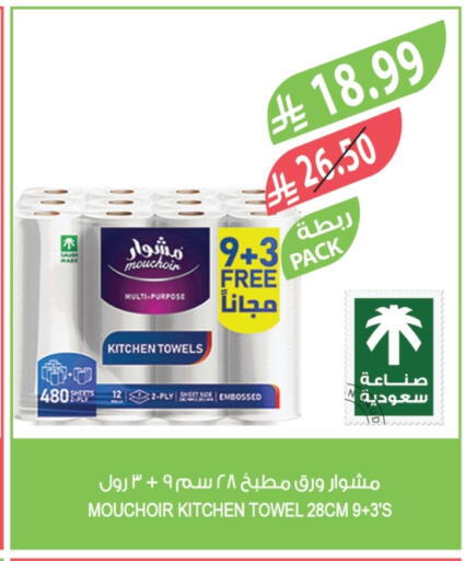 available at المزرعة in مملكة العربية السعودية, السعودية, سعودية - الخرج