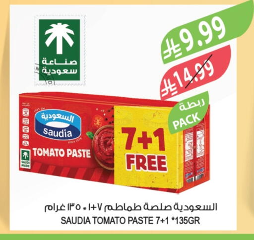 Tomato available at المزرعة in مملكة العربية السعودية, السعودية, سعودية - الخرج