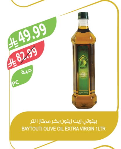 available at المزرعة in مملكة العربية السعودية, السعودية, سعودية - الخرج