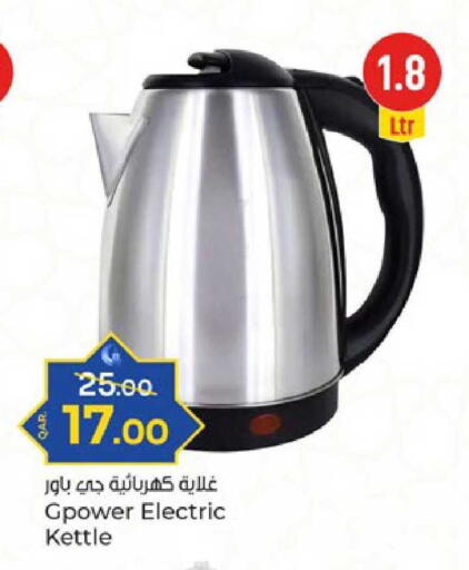 available at باريس هايبرماركت in قطر - الدوحة