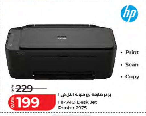 available at لولو هايبرماركت in قطر - الضعاين