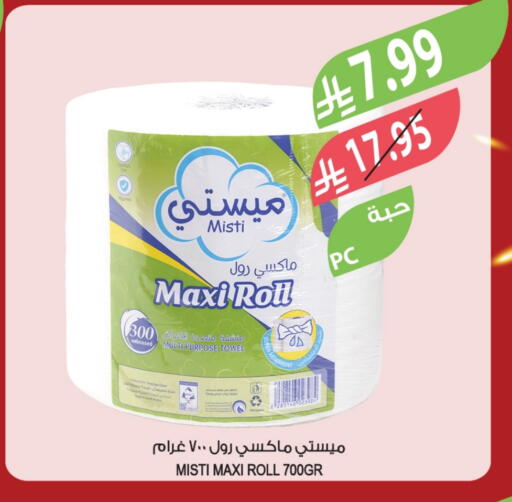 available at المزرعة in مملكة العربية السعودية, السعودية, سعودية - الخرج