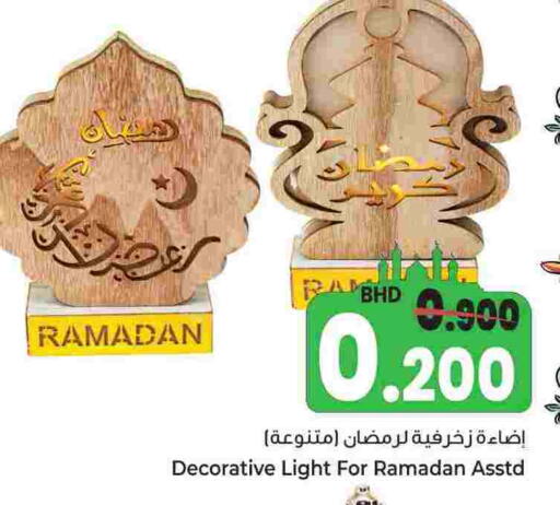 available at بحرين برايد in البحرين