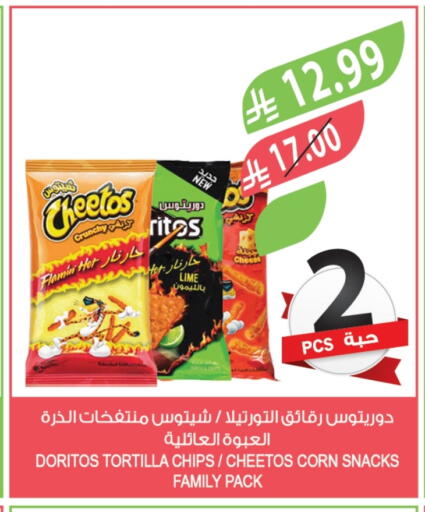 available at المزرعة in مملكة العربية السعودية, السعودية, سعودية - الخرج