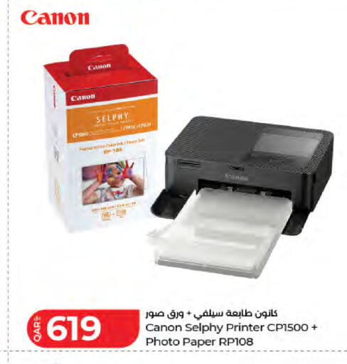 available at لولو هايبرماركت in قطر - الضعاين