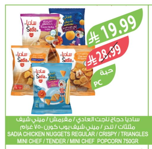 available at المزرعة in مملكة العربية السعودية, السعودية, سعودية - الخرج