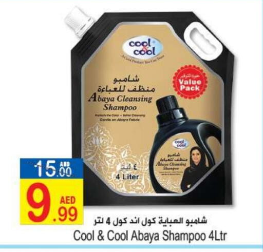 available at Sun and Sand Hypermarket in UAE - Ras al Khaimah
