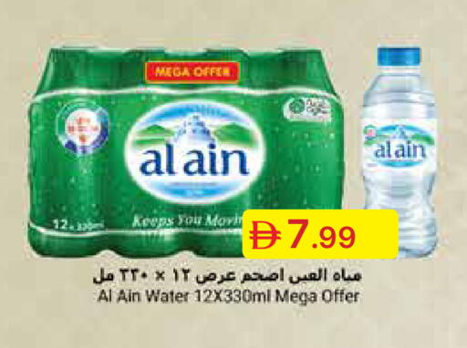 available at جمعية الامارات التعاونية in الإمارات العربية المتحدة , الامارات - دبي