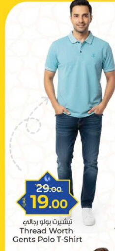 available at باريس هايبرماركت in قطر - الشحانية