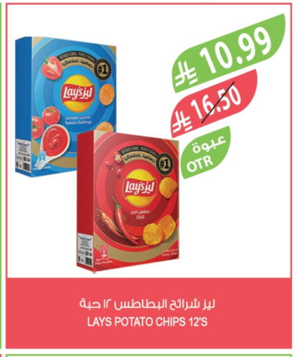 Tomato Potato available at المزرعة in مملكة العربية السعودية, السعودية, سعودية - الخرج