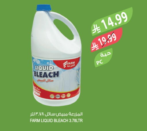 available at المزرعة in مملكة العربية السعودية, السعودية, سعودية - الخرج