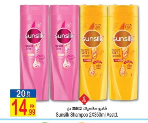 available at Sun and Sand Hypermarket in UAE - Ras al Khaimah
