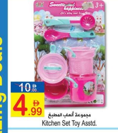 available at Sun and Sand Hypermarket in UAE - Ras al Khaimah