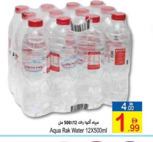 available at سن اند ساند هايبر ماركت ذ.م.م in الإمارات العربية المتحدة , الامارات - رَأْس ٱلْخَيْمَة