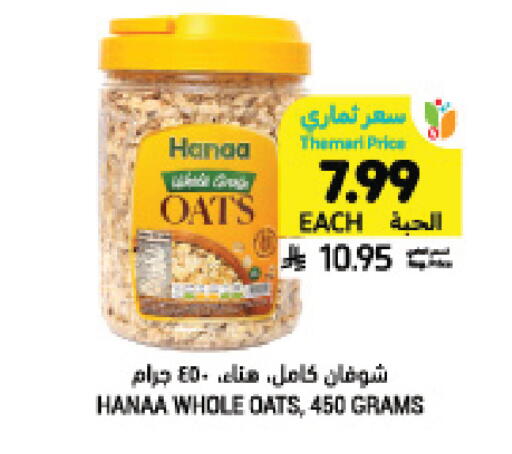 available at Tamimi Market in KSA, Saudi Arabia, Saudi - Jubail