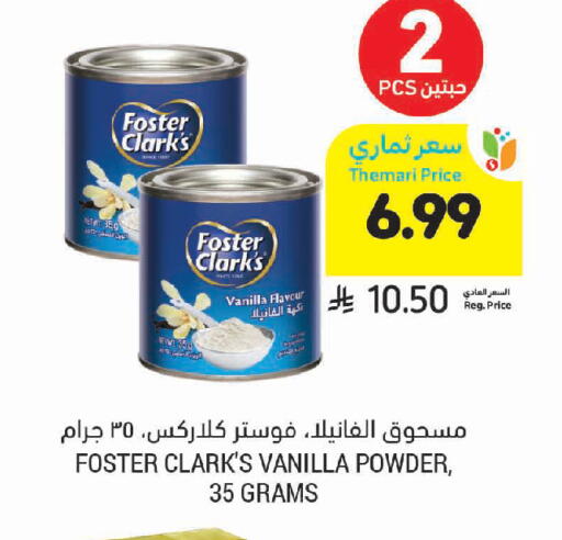 Vanilla available at Tamimi Market in KSA, Saudi Arabia, Saudi - Jeddah