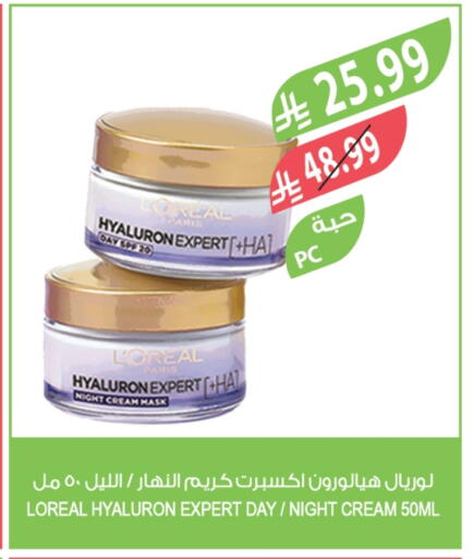 available at المزرعة in مملكة العربية السعودية, السعودية, سعودية - الخرج