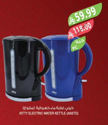 available at المزرعة in مملكة العربية السعودية, السعودية, سعودية - الخرج