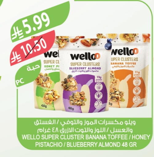 Blueberry BlueBerry Banana available at المزرعة in مملكة العربية السعودية, السعودية, سعودية - الخرج